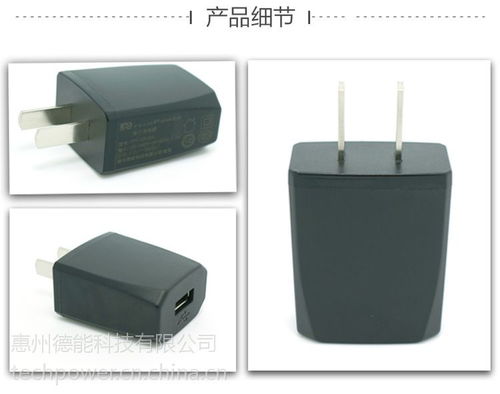 惠州德能科技 優質5V1A 5W黑色USB電源適配器，手機充電的可靠選擇