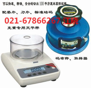 電子碼布秤、廣州碼布刀及圓盤取樣刀的批發應用與市場前景