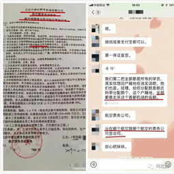從云端到電話線 空姐轉(zhuǎn)行票務(wù)代理的職場(chǎng)轉(zhuǎn)型之路
