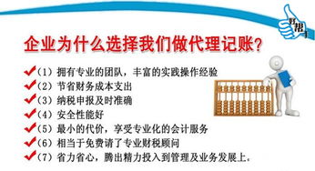 一站式企業(yè)服務(wù)專家 好幫手會(huì)計(jì)事務(wù)所，助力您的創(chuàng)業(yè)夢(mèng)想