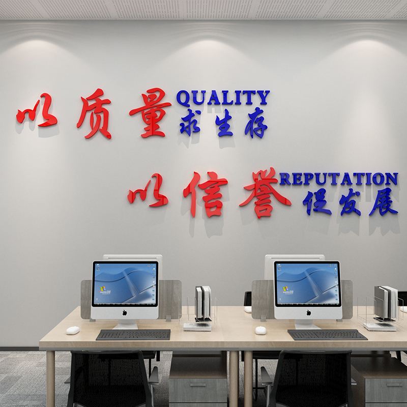 辦公室裝飾與勵志標語 打造高效企業文化的關鍵