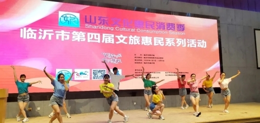 臨沂市第四屆文化旅游惠民消費(fèi)季系列活動“藝游藝樂”助力企業(yè)管理咨詢行業(yè)升級
